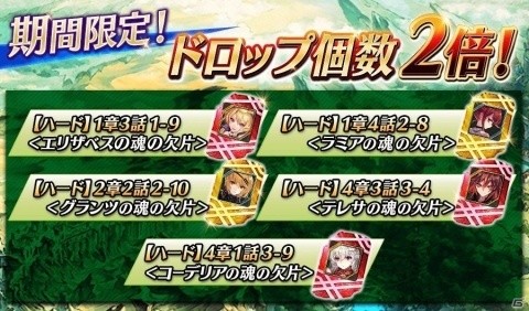 「誰ガ為のアルケミスト」舞台版「聖石の追憶」との連動イベント「誓いの刃、貫く魔槍」が開催！の画像11
