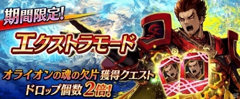 「誰ガ為のアルケミスト」舞台版「聖石の追憶」との連動イベント「誓いの刃、貫く魔槍」が開催！の画像13