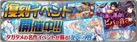 「誰ガ為のアルケミスト」舞台版「聖石の追憶」との連動イベント「誓いの刃、貫く魔槍」が開催！の画像14