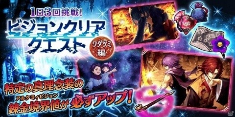 「誰ガ為のアルケミスト」舞台版「聖石の追憶」との連動イベント「誓いの刃、貫く魔槍」が開催！の画像16