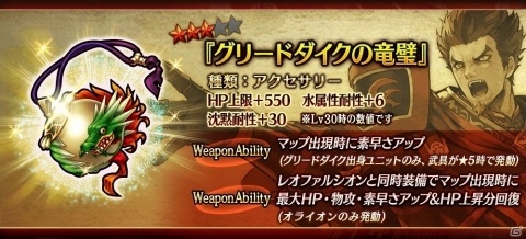 「誰ガ為のアルケミスト」舞台版「聖石の追憶」との連動イベント「誓いの刃、貫く魔槍」が開催！の画像2