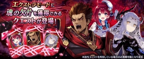 「誰ガ為のアルケミスト」舞台版「聖石の追憶」との連動イベント「誓いの刃、貫く魔槍」が開催！の画像21