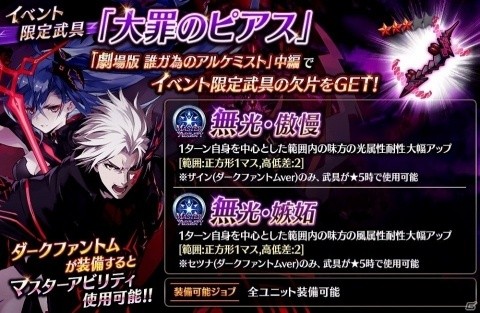 「誰ガ為のアルケミスト」舞台版「聖石の追憶」との連動イベント「誓いの刃、貫く魔槍」が開催！の画像25