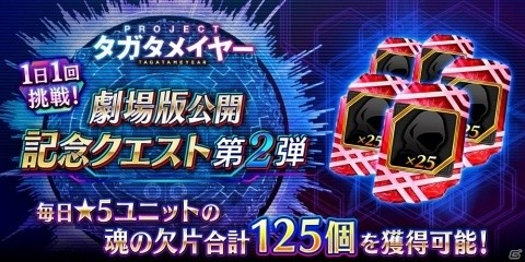 「誰ガ為のアルケミスト」舞台版「聖石の追憶」との連動イベント「誓いの刃、貫く魔槍」が開催！の画像26