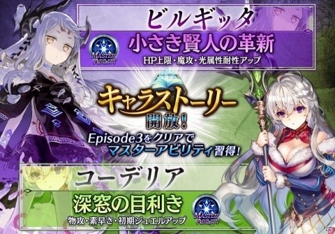 「誰ガ為のアルケミスト」舞台版「聖石の追憶」との連動イベント「誓いの刃、貫く魔槍」が開催！の画像27