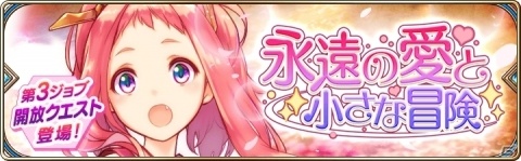 「誰ガ為のアルケミスト」舞台版「聖石の追憶」との連動イベント「誓いの刃、貫く魔槍」が開催！の画像28