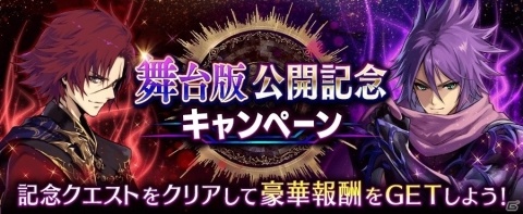 「誰ガ為のアルケミスト」舞台版「聖石の追憶」との連動イベント「誓いの刃、貫く魔槍」が開催！の画像3