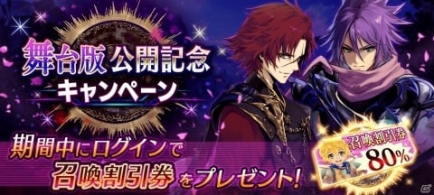 「誰ガ為のアルケミスト」舞台版「聖石の追憶」との連動イベント「誓いの刃、貫く魔槍」が開催！の画像4