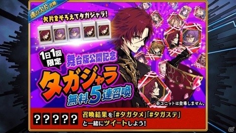 「誰ガ為のアルケミスト」舞台版「聖石の追憶」との連動イベント「誓いの刃、貫く魔槍」が開催！の画像6