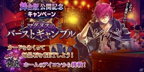 「誰ガ為のアルケミスト」舞台版「聖石の追憶」との連動イベント「誓いの刃、貫く魔槍」が開催！の画像8