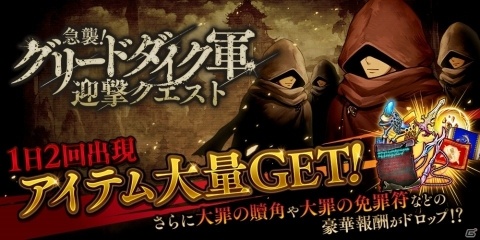 「誰ガ為のアルケミスト」舞台版「聖石の追憶」との連動イベント「誓いの刃、貫く魔槍」が開催！の画像9