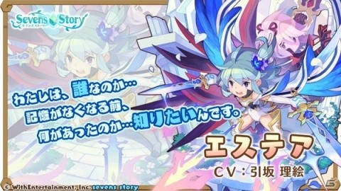 「セブンズストーリー」エステア（運命之五刀Ver.）が登場するイベントが開催！の画像3