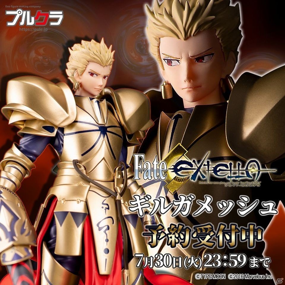 「Fate/EXTELLA」よりギルガメッシュが1/8スケールフィギュアになって登場！本日より予約受付が開始の画像7