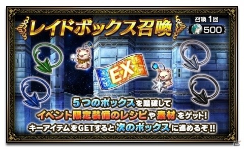 「FFBE」FFIVTAよりセオドアとアーシュラが参戦！レイドイベント「謎の少女＆バハムート」も開催の画像8