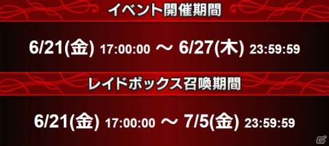 「FFBE」FFIVTAよりセオドアとアーシュラが参戦！レイドイベント「謎の少女＆バハムート」も開催の画像9