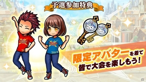 「ユニゾンリーグ」初のeスポーツ大会「ユニゾンリーグ チャンピオンシップ 2019」が開催決定！の画像5