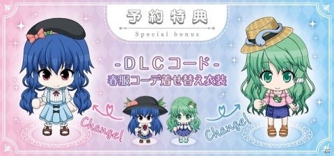 「不思議の幻想郷 -ロータスラビリンス-」の予約販売が開始！予約特典は「天子と早苗の着せ替え衣装」の画像2