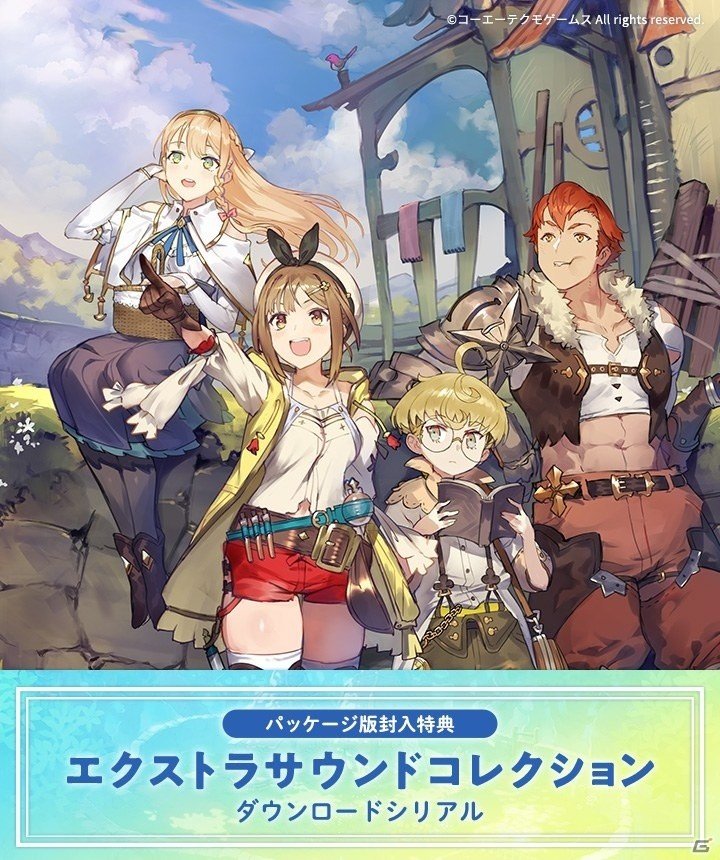 「ライザのアトリエ ~常闇の女王と秘密の隠れ家~」早期特典がライザの衣装「サマーアドベンチャー!」に決定!