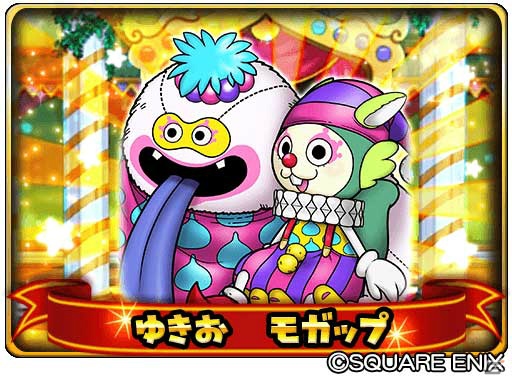 「星のドラゴンクエスト」内でさまざまなゲームが遊べる飛行船「モガステーション」の事前準備キャンペーンが開催！の画像3
