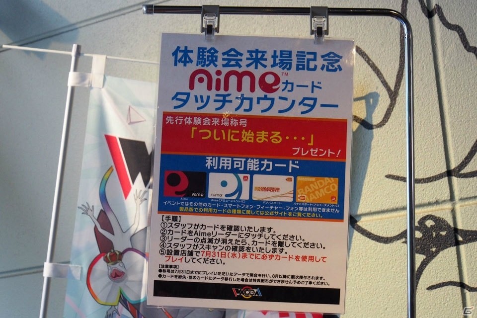 HARDCORE TANO*Cのメンバーも駆けつけた「WACCA」先行無料体験会オープニングイベントをレポートの画像9