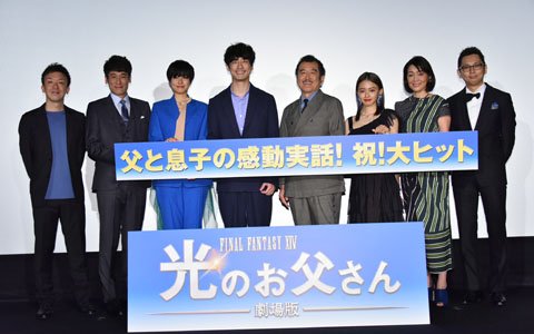 「劇場版 FFXIV 光のお父さん」メインキャストが全員登壇！映画公開記念イベントの公式レポートが到着