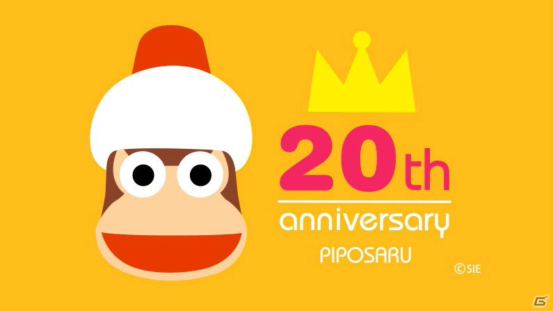 「サルゲッチュ」が20周年！スペシャルムービーやPS Plus加入者限定テーマなどが登場の画像1