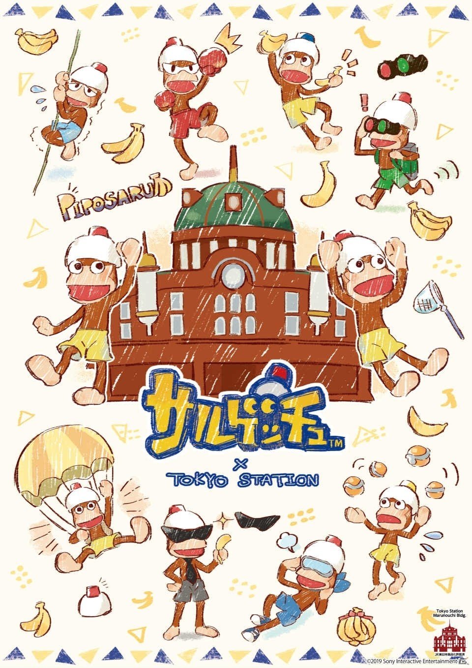「サルゲッチュ」が20周年！スペシャルムービーやPS Plus加入者限定テーマなどが登場の画像8
