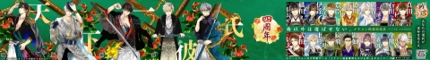 「イケメン戦国◆時をかける恋」サービス開始4周年企画が開催！山田シロ氏描き下ろしの大型広告が新宿に出陣の画像1