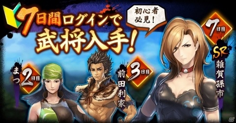 「戦国BASARA」シリーズ初のアプリ「戦国BASARA バトルパーティー」が配信開始！の画像7