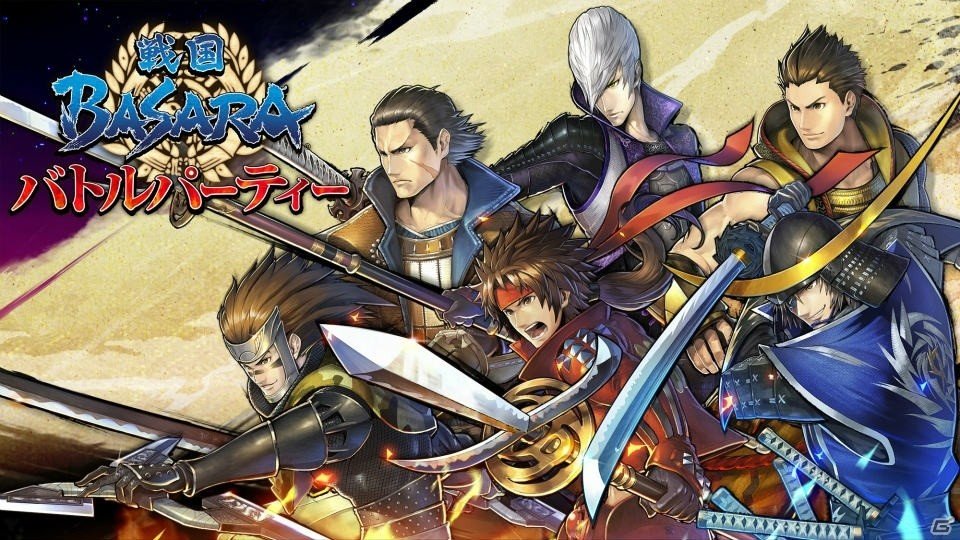 「戦国BASARA」シリーズ初のアプリ「戦国BASARA バトルパーティー」が配信開始！の画像1