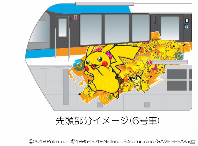 「ポケモンモノレール」が7月1日より運行！ポケモンいっぱいのモノレールで羽田空港へ行こう！の画像1