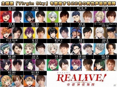 「REALIVE！～帝都神楽舞隊～」総勢22名の声優・俳優が歌う主題歌PV公開！11月の配信に向けた応援キャンペーンもの画像2