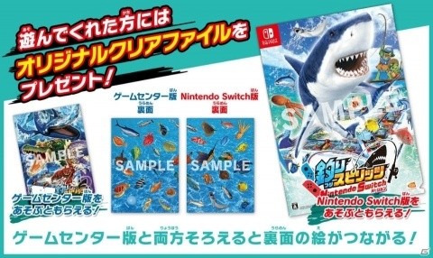 「釣りスピリッツ Nintendo Switchバージョン」TVCM第1弾が公開！あらかじめDLも開始の画像3