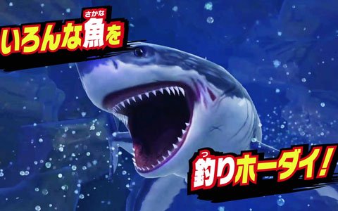 「釣りスピリッツ Nintendo Switchバージョン」TVCM第1弾が公開！あらかじめDLも開始