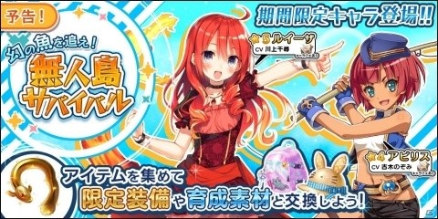 「エンゲージプリンセス」にてレイドイベント「メアトピア急襲！四竜掃討戦」が6月26日より実施！の画像2