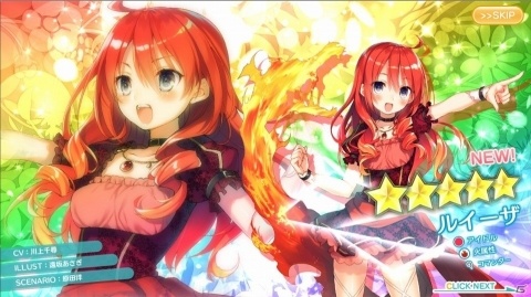 「エンゲージプリンセス」にてレイドイベント「メアトピア急襲！四竜掃討戦」が6月26日より実施！の画像3