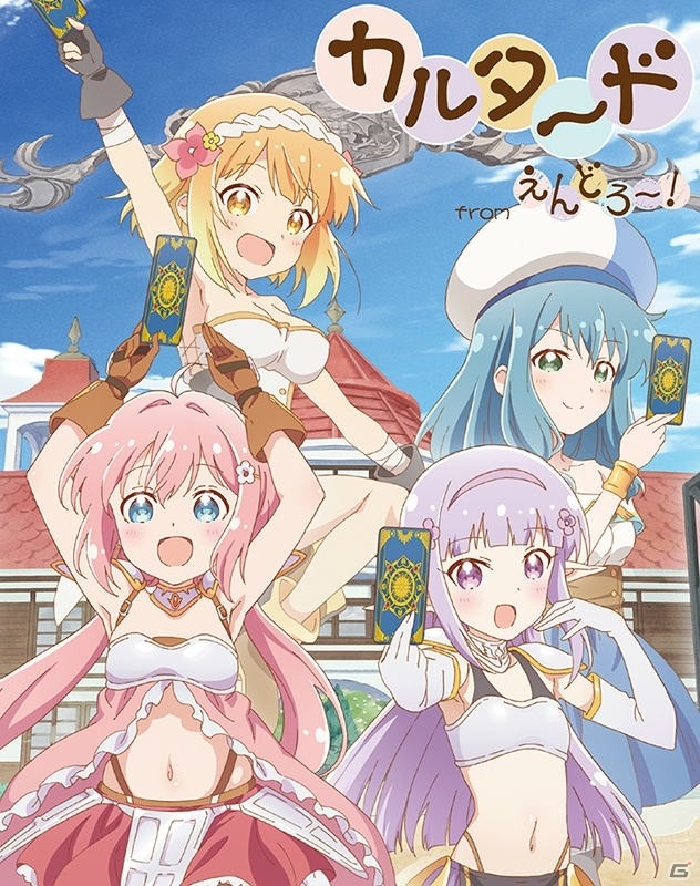 TVアニメ「えんどろ～！」に登場するあのカードがゲームに！「カルタード from えんどろ～！」が6月発売の画像1