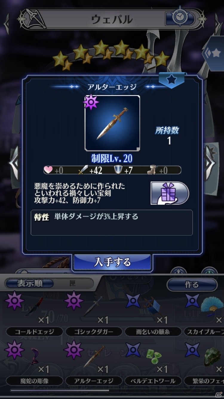 「メギド72」コレクト召喚チケットなどが手に入るログインボーナスが6月27日より実施！の画像7
