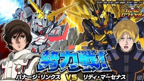 「スーパーガンダムロワイヤル」合計22連無料ガシャを回せる！800万DL記念キャンペーンが開催の画像3