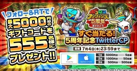 「ポコロンダンジョンズ」5周年記念！エーテルやシンラが登場する55秒間無料引き放題ガチャが開催の画像6