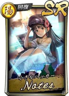 「龍が如く ONLINE」にてSSR「辻隼人」が登場するピックアップ極ガチャが実施！の画像3