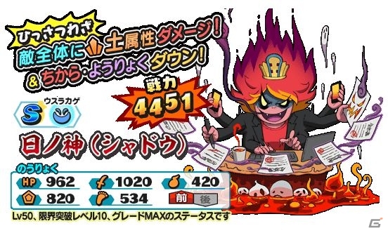 「妖怪三国志 国盗りウォーズ」第11回妖怪大遠征が開催！「将星の証の欠片」などの目玉報酬を狙おうの画像2