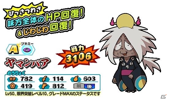 「妖怪三国志 国盗りウォーズ」第11回妖怪大遠征が開催！「将星の証の欠片」などの目玉報酬を狙おうの画像4