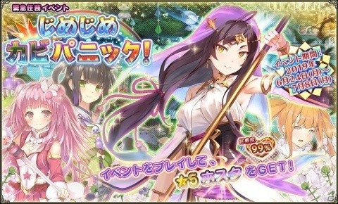 「FLOWER KNIGHT GIRL」☆5ホスタが手に入るイベント「じめじめカビパニック！」が開催！の画像1