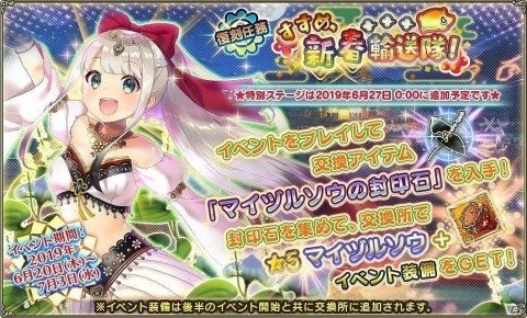 「FLOWER KNIGHT GIRL」☆5ホスタが手に入るイベント「じめじめカビパニック！」が開催！の画像10