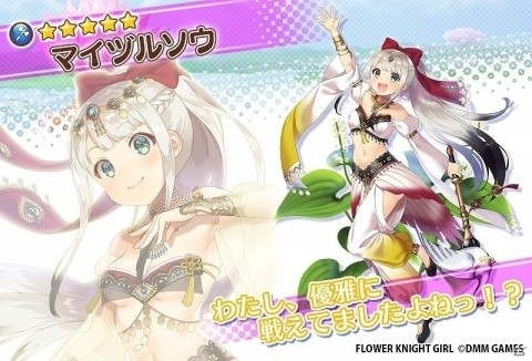 「FLOWER KNIGHT GIRL」☆5ホスタが手に入るイベント「じめじめカビパニック！」が開催！の画像11