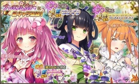 「FLOWER KNIGHT GIRL」☆5ホスタが手に入るイベント「じめじめカビパニック！」が開催！の画像5