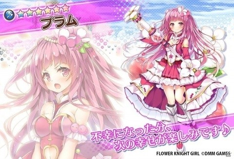 「FLOWER KNIGHT GIRL」☆5ホスタが手に入るイベント「じめじめカビパニック！」が開催！の画像6