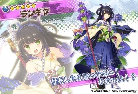 「FLOWER KNIGHT GIRL」☆5ホスタが手に入るイベント「じめじめカビパニック！」が開催！の画像7