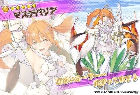 「FLOWER KNIGHT GIRL」☆5ホスタが手に入るイベント「じめじめカビパニック！」が開催！の画像8